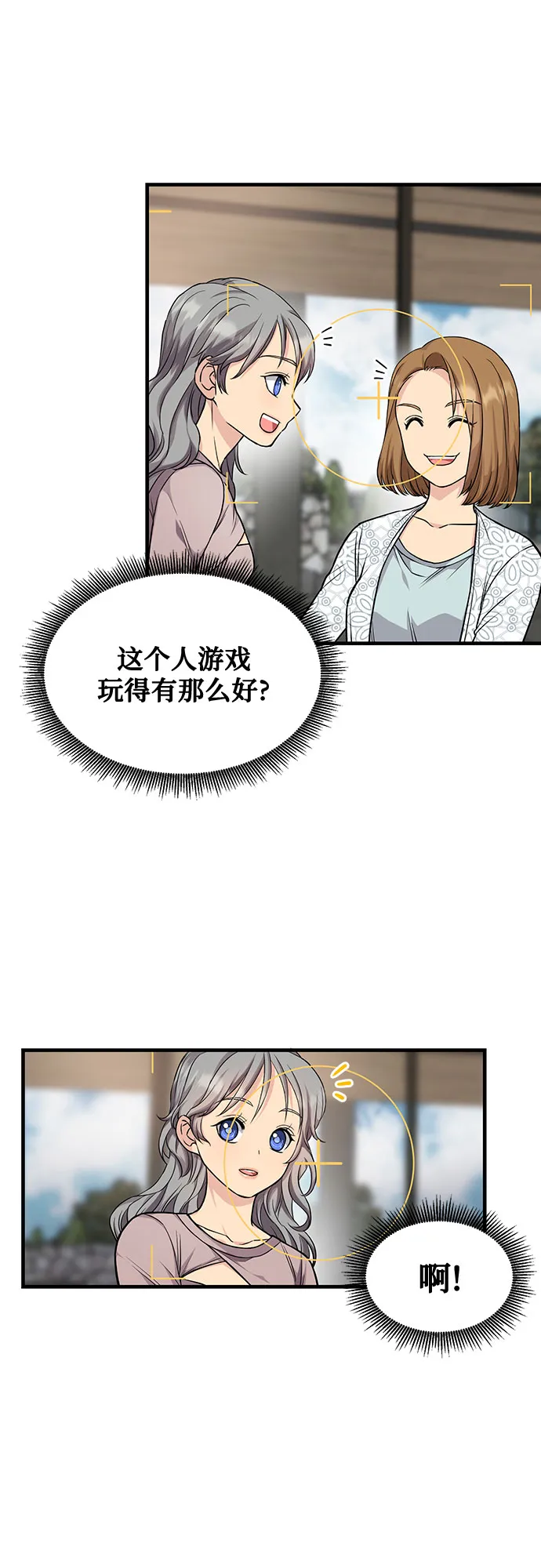 第19话 第7页