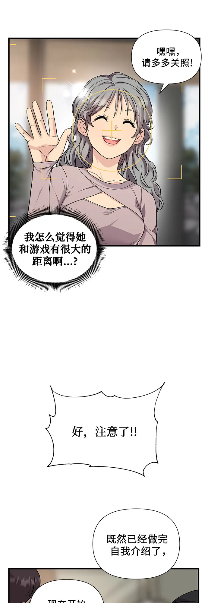 第19话 第8页