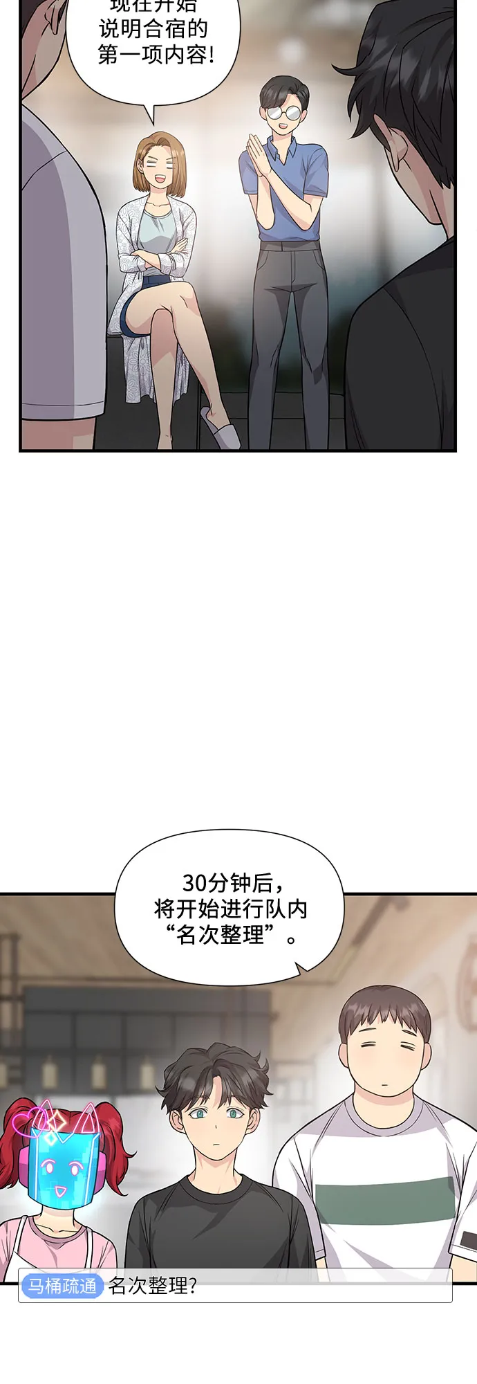 第19话 第9页