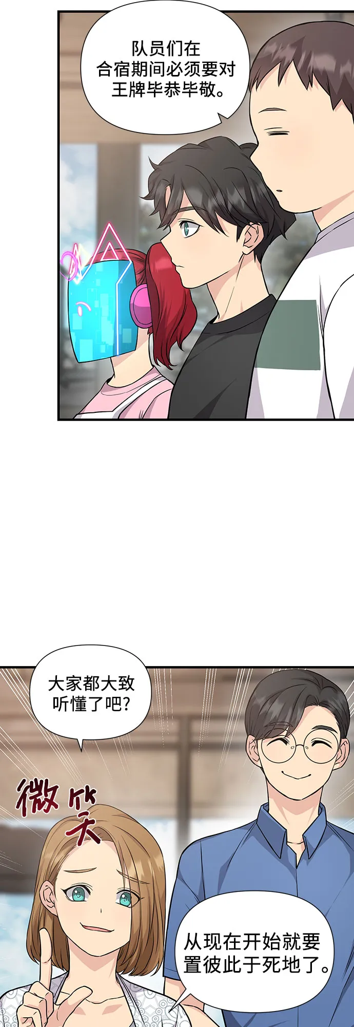 第19话 第11页