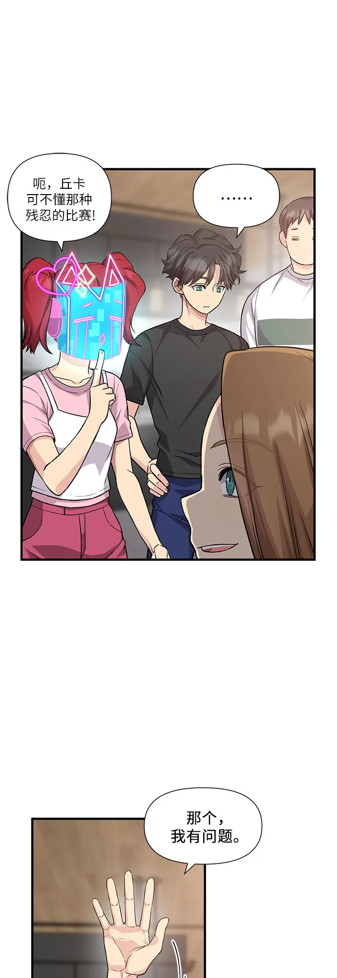 第19话 第13页