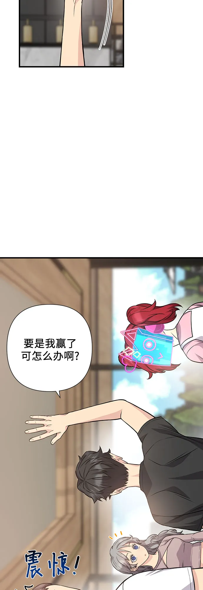 第19话 第14页