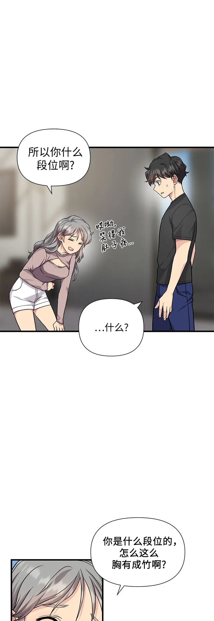 第19话 第18页