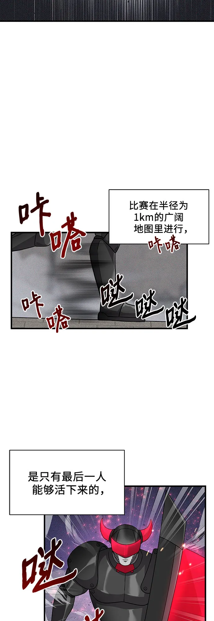 第19话 第24页