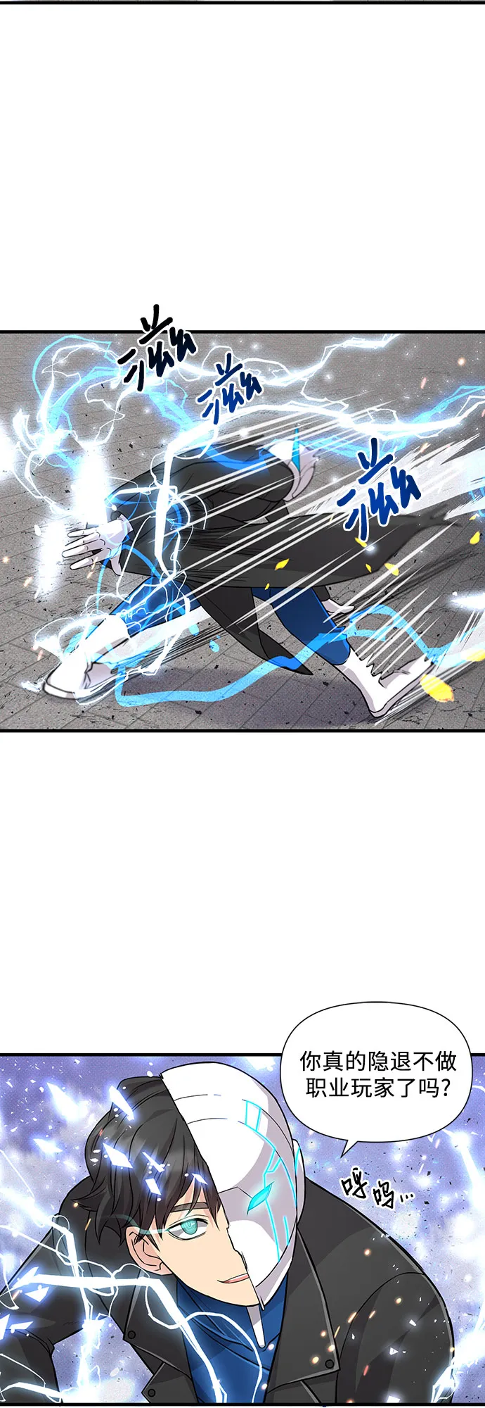 第19话 第31页