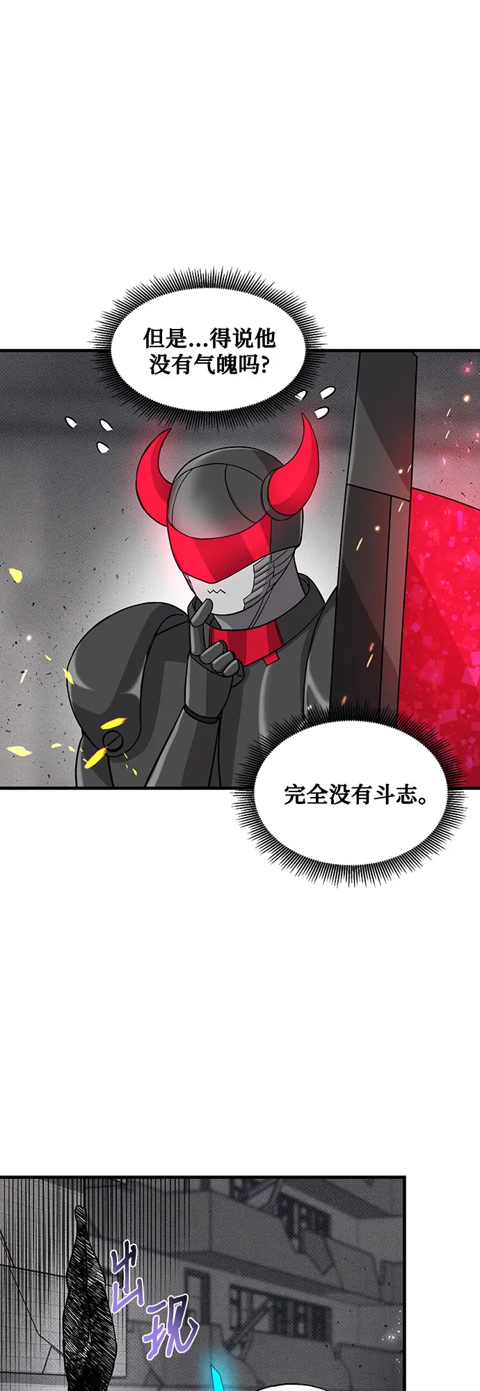 第19话 第36页