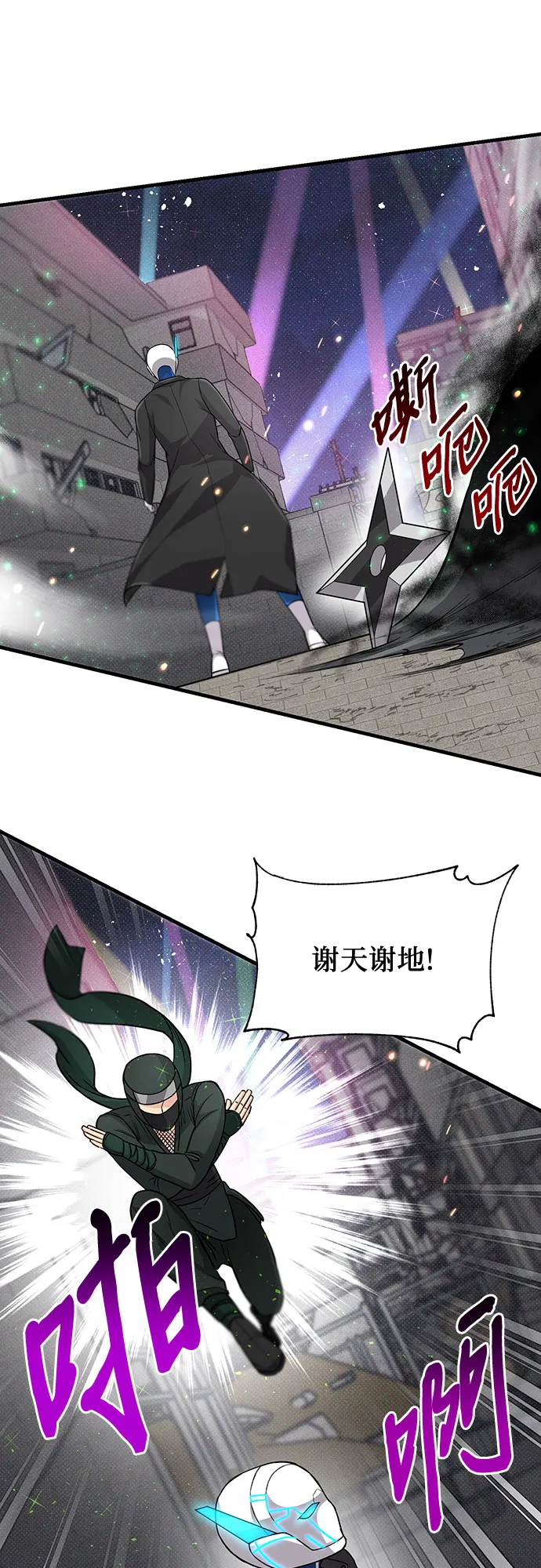 第19话 第39页