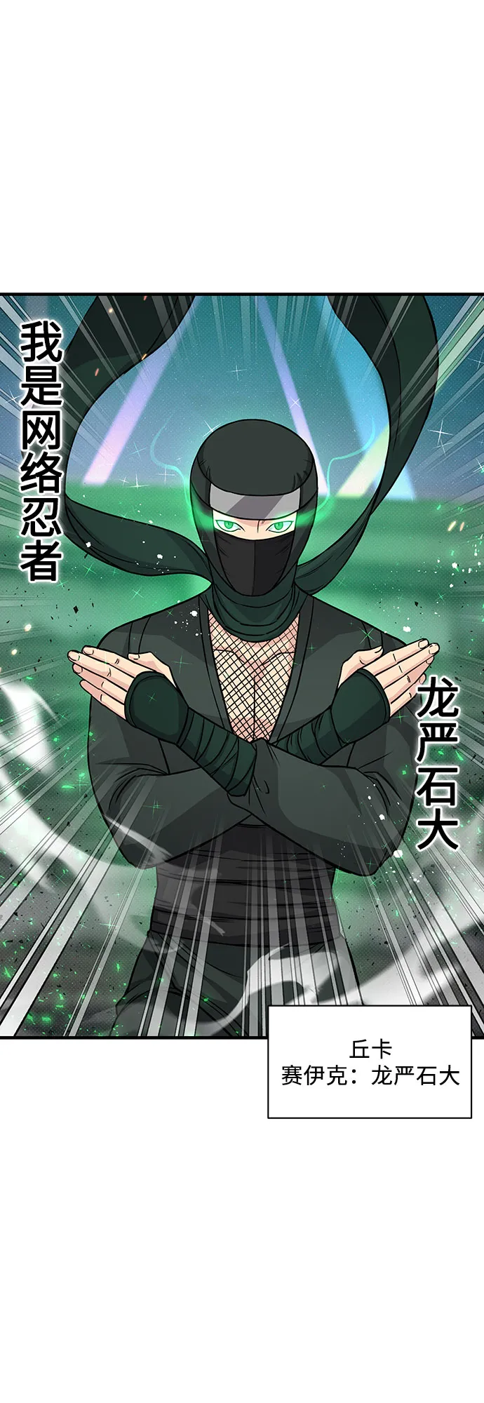第19话 第43页