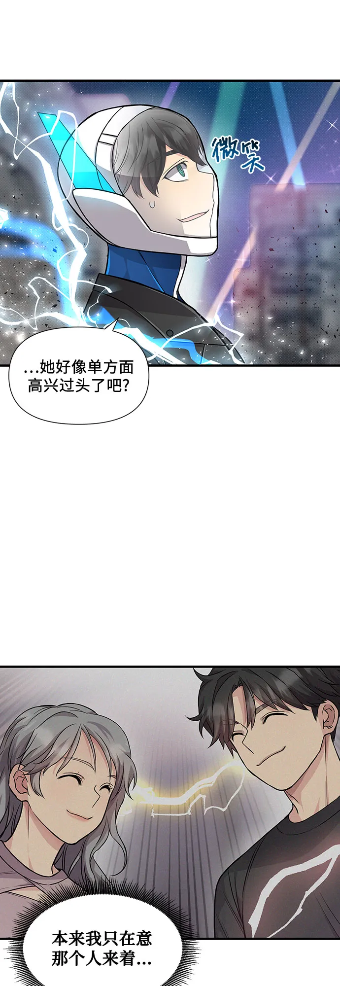 第19话 第44页