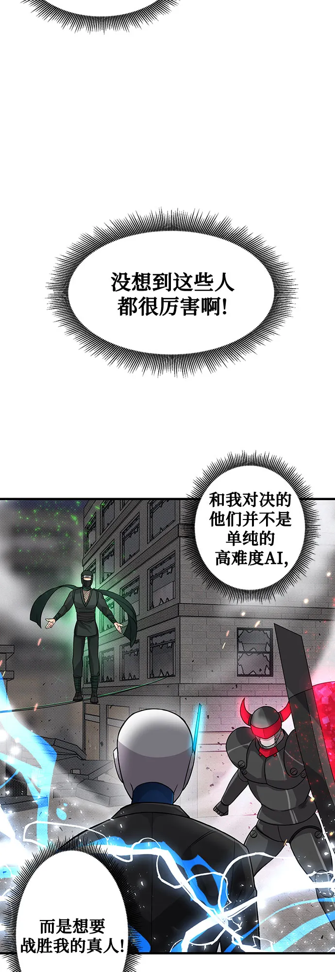 第19话 第45页