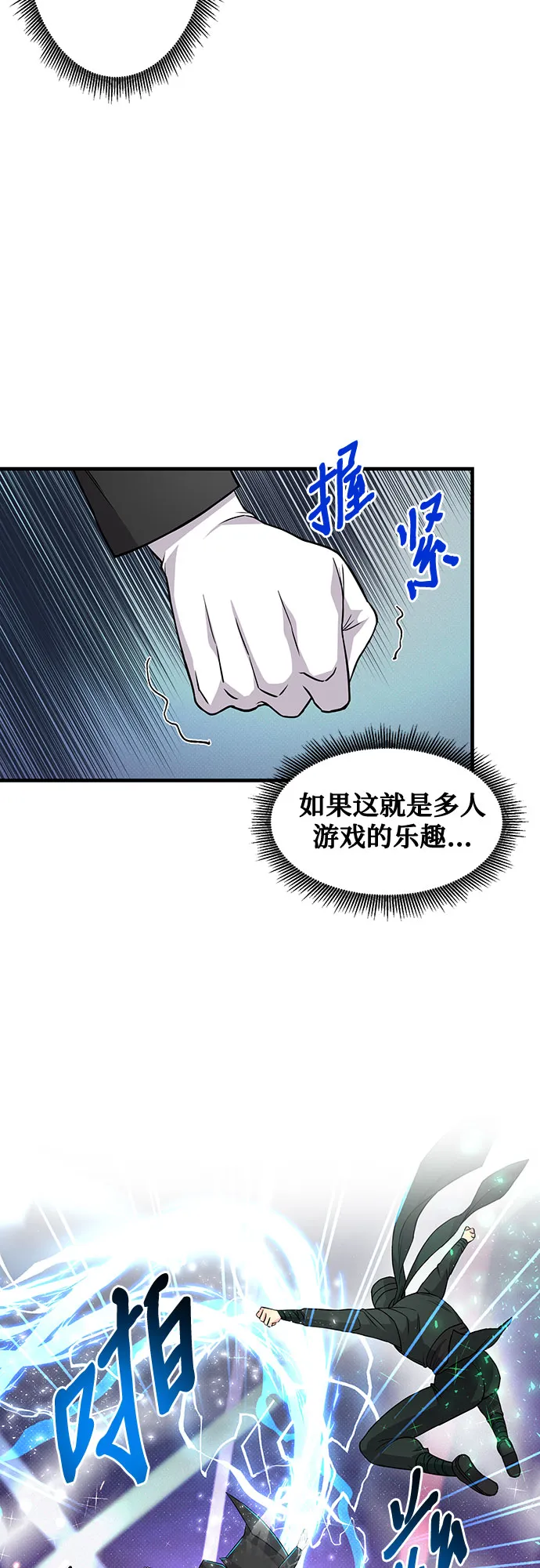 第19话 第46页
