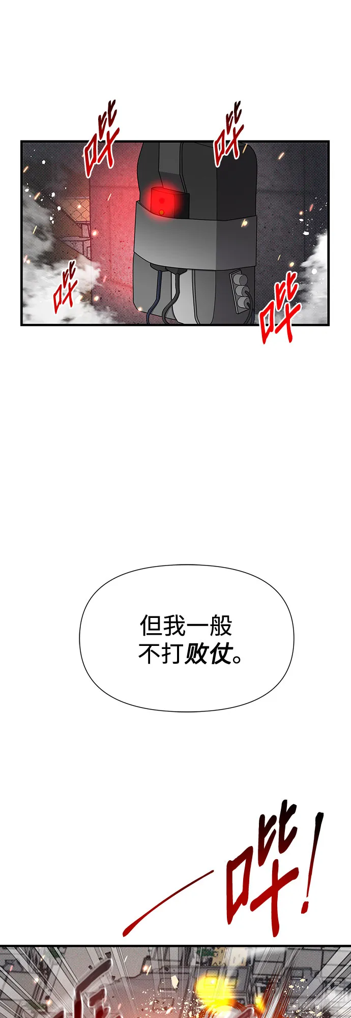 第19话 第53页