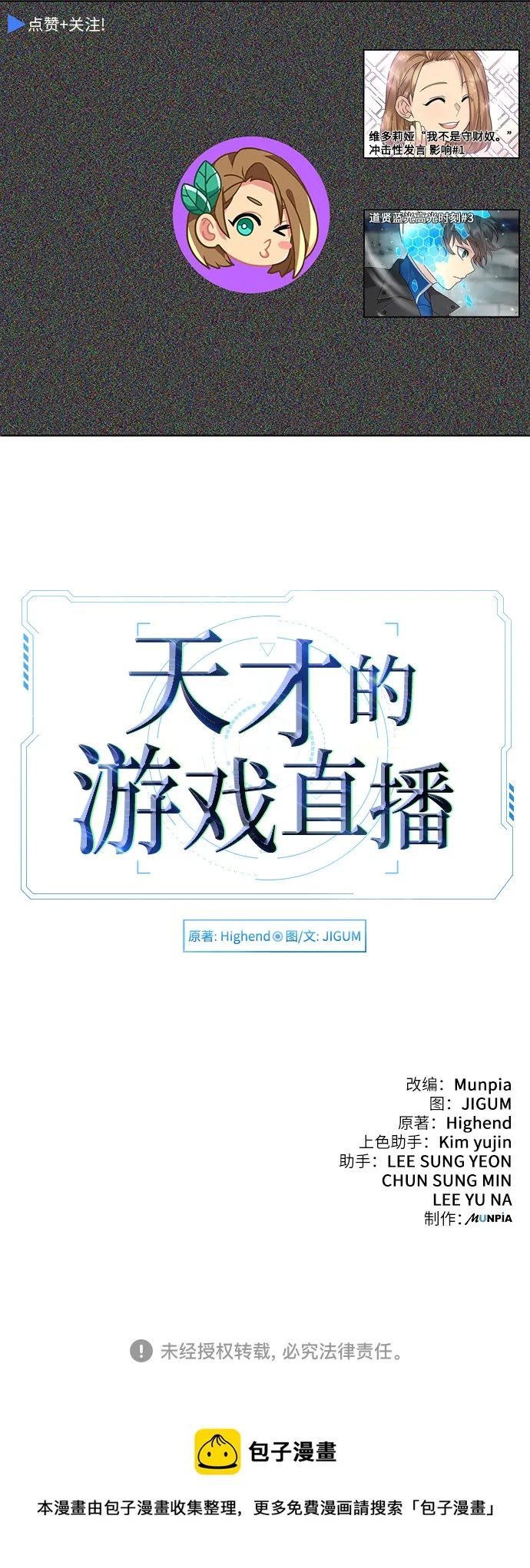 第19话 第66页