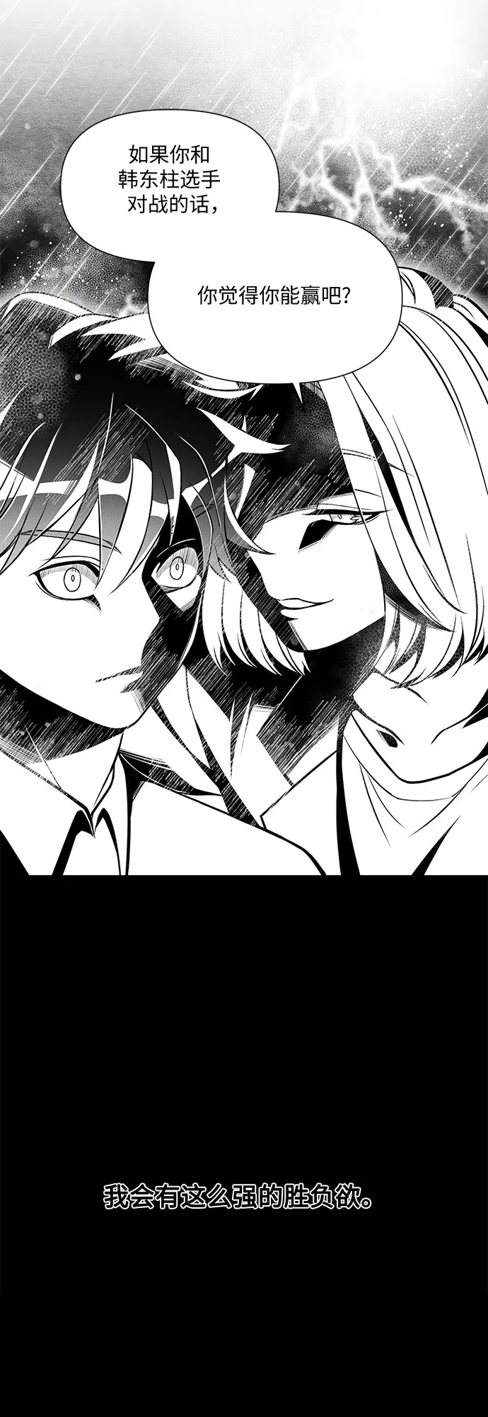 第18话 第2页