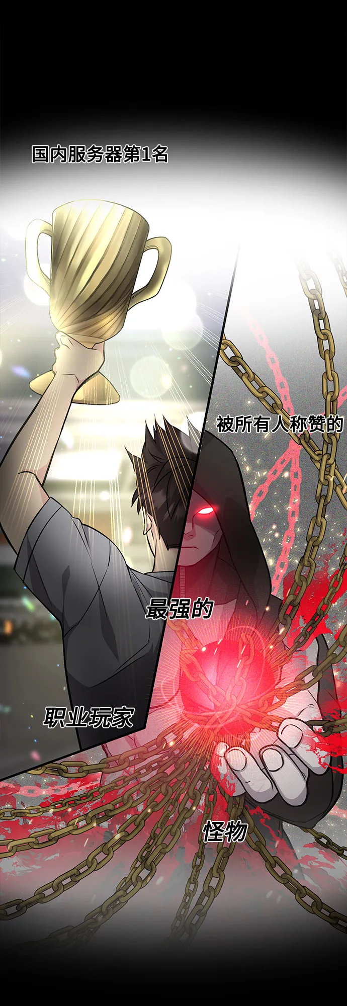 第18话 第3页