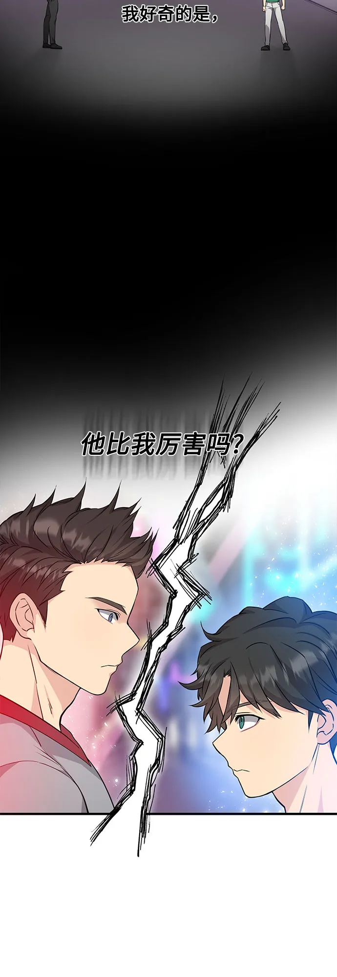 第18话 第5页