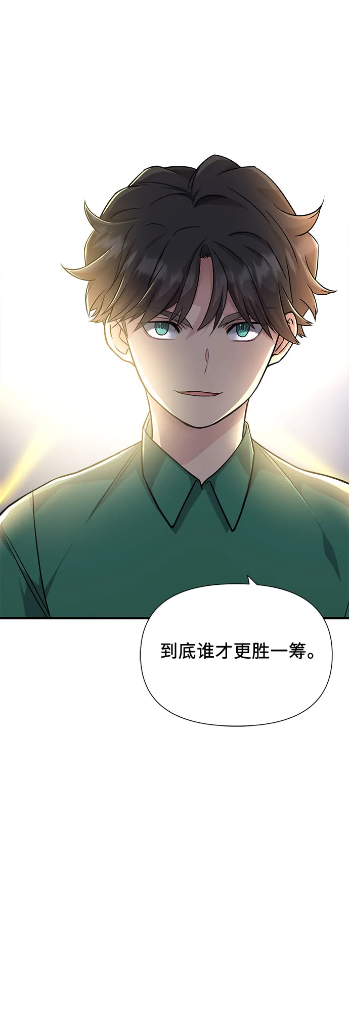 第18话 第7页