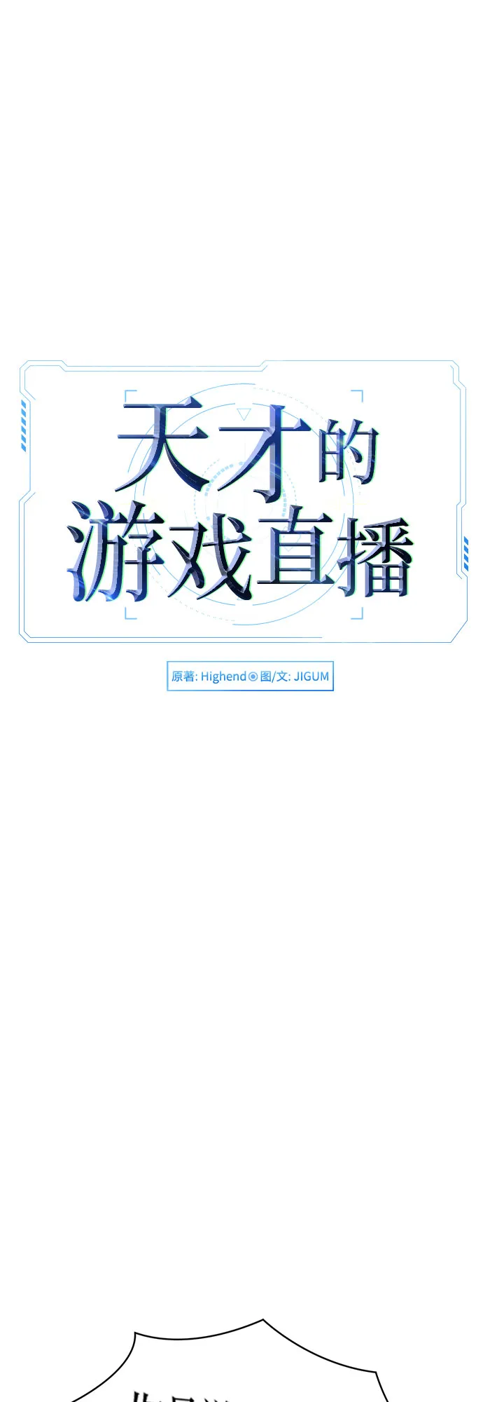 第18话 第9页