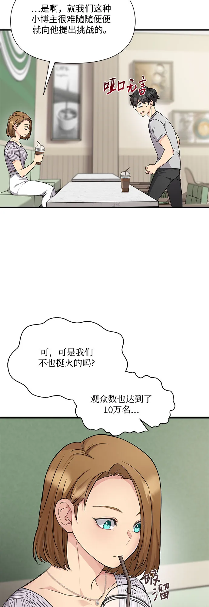 第18话 第11页