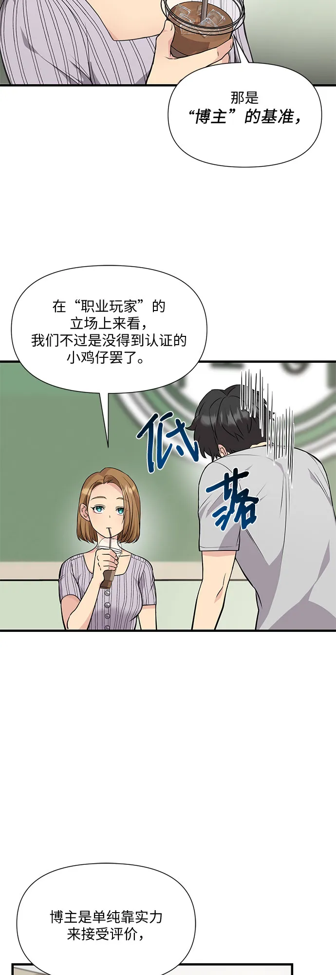 第18话 第12页