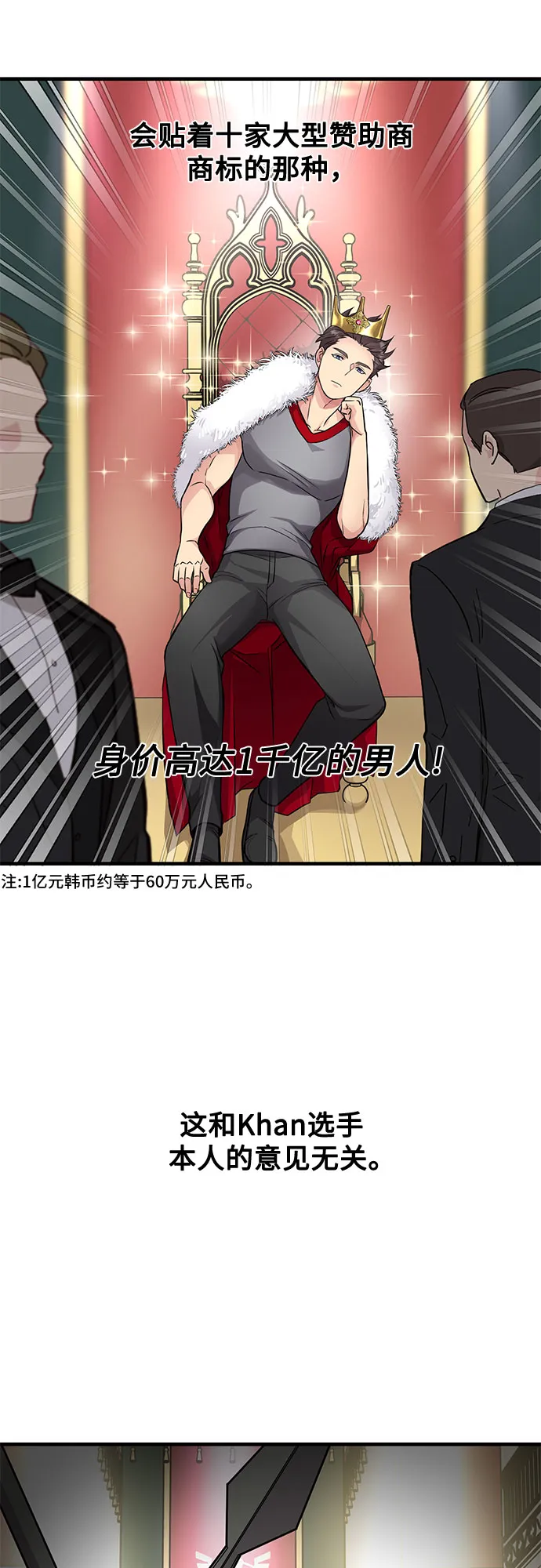 第18话 第14页