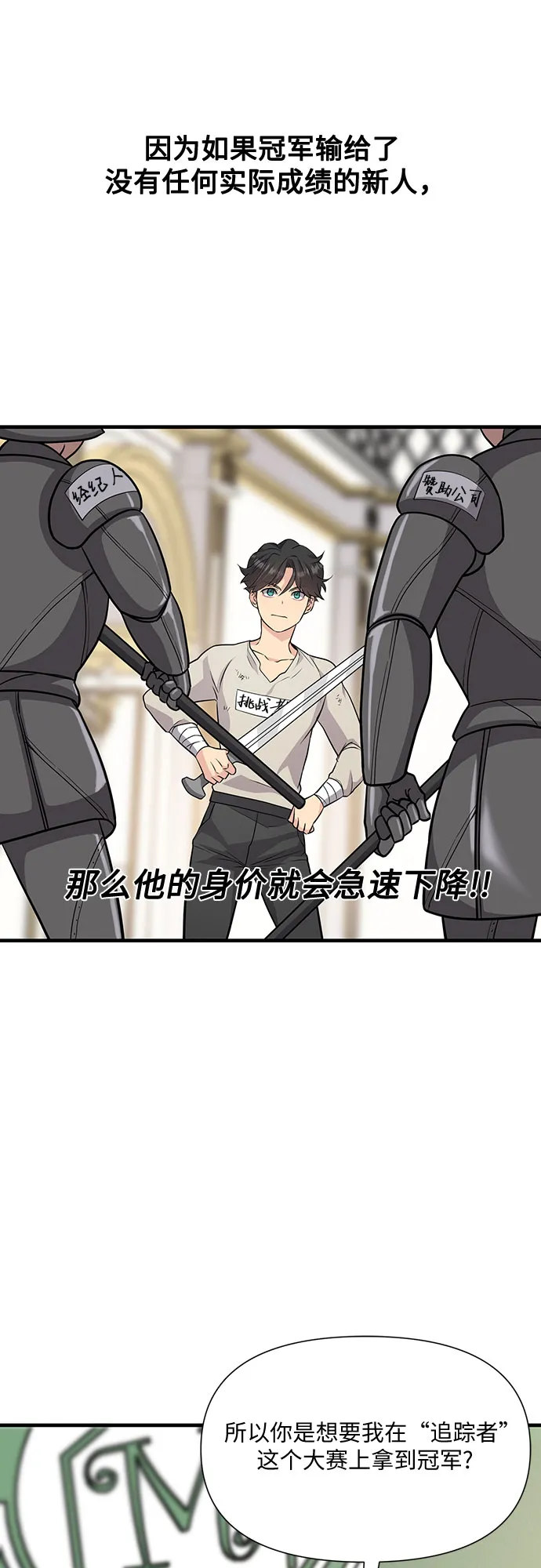 第18话 第16页
