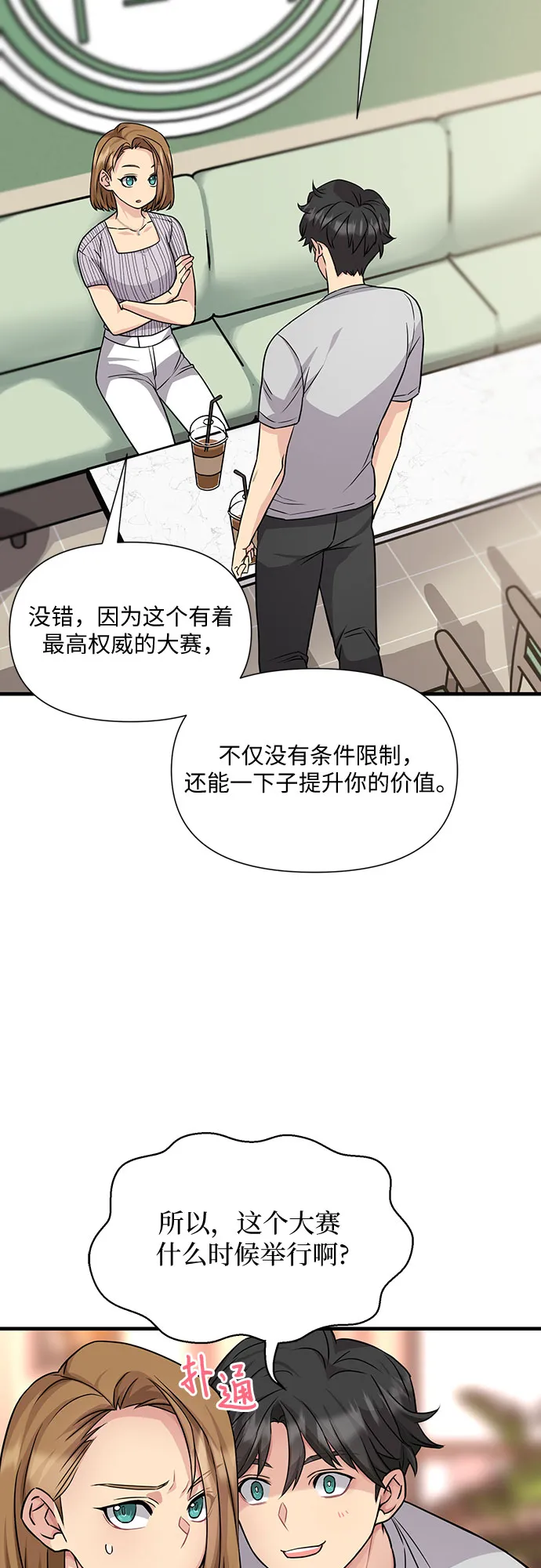 第18话 第17页