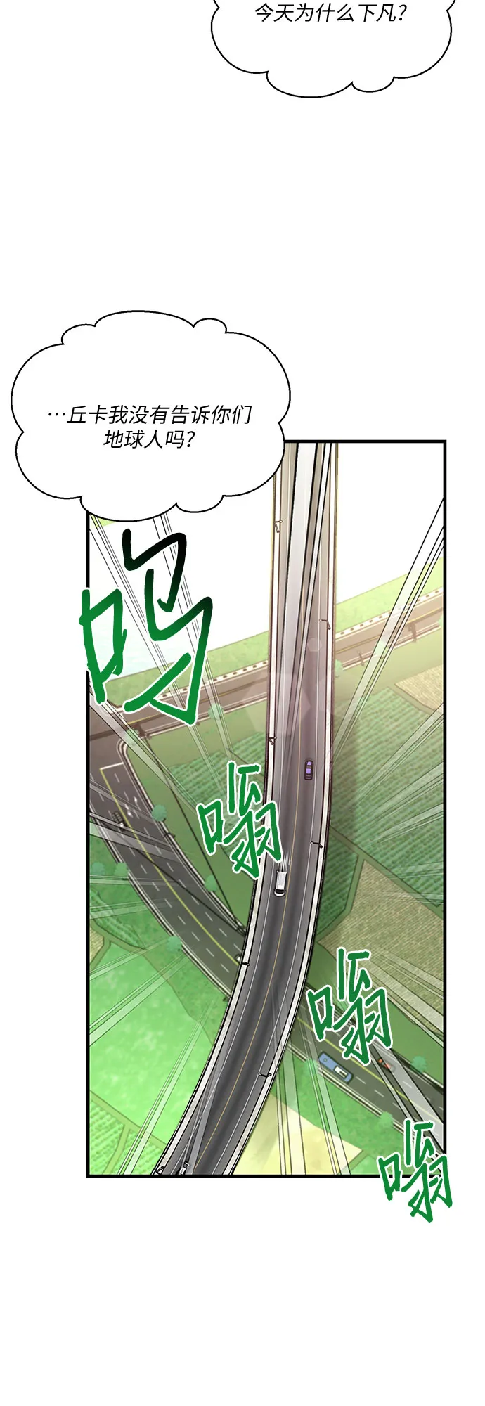 第18话 第21页