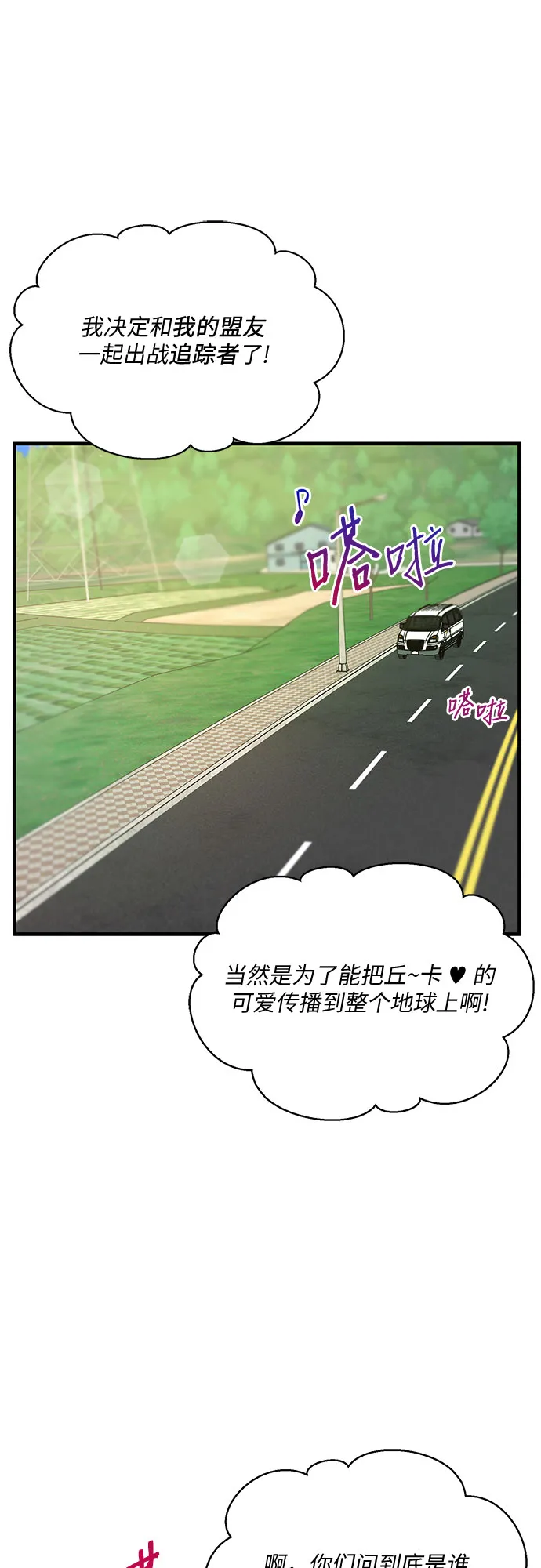第18话 第23页
