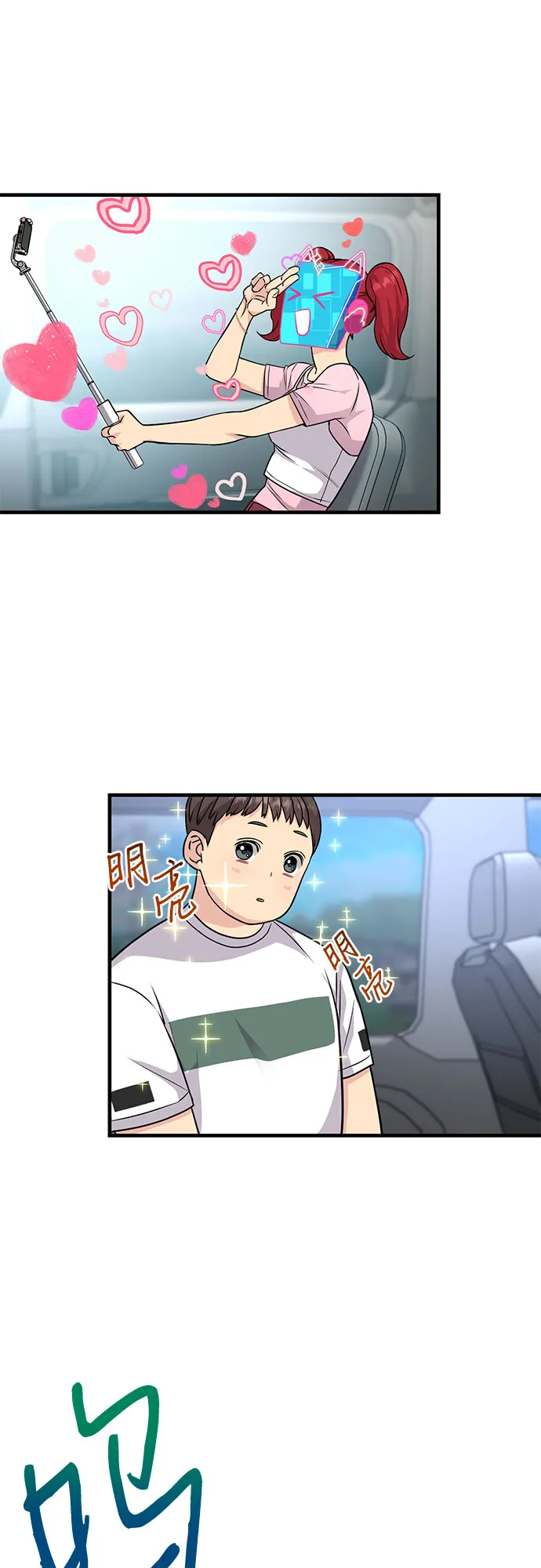 第18话 第26页