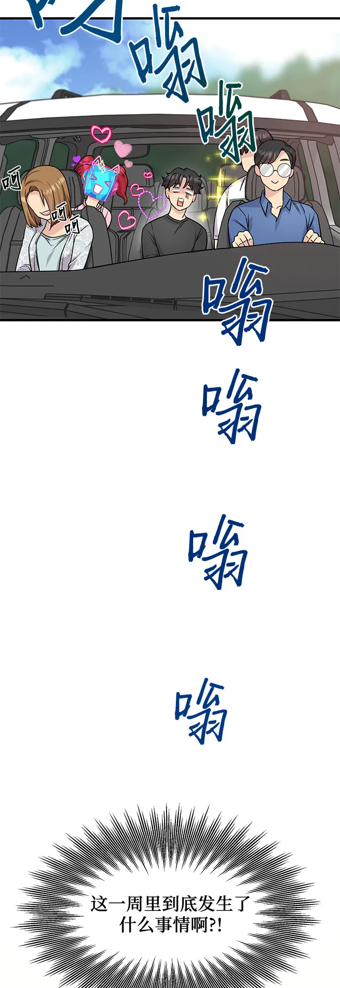 第18话 第27页