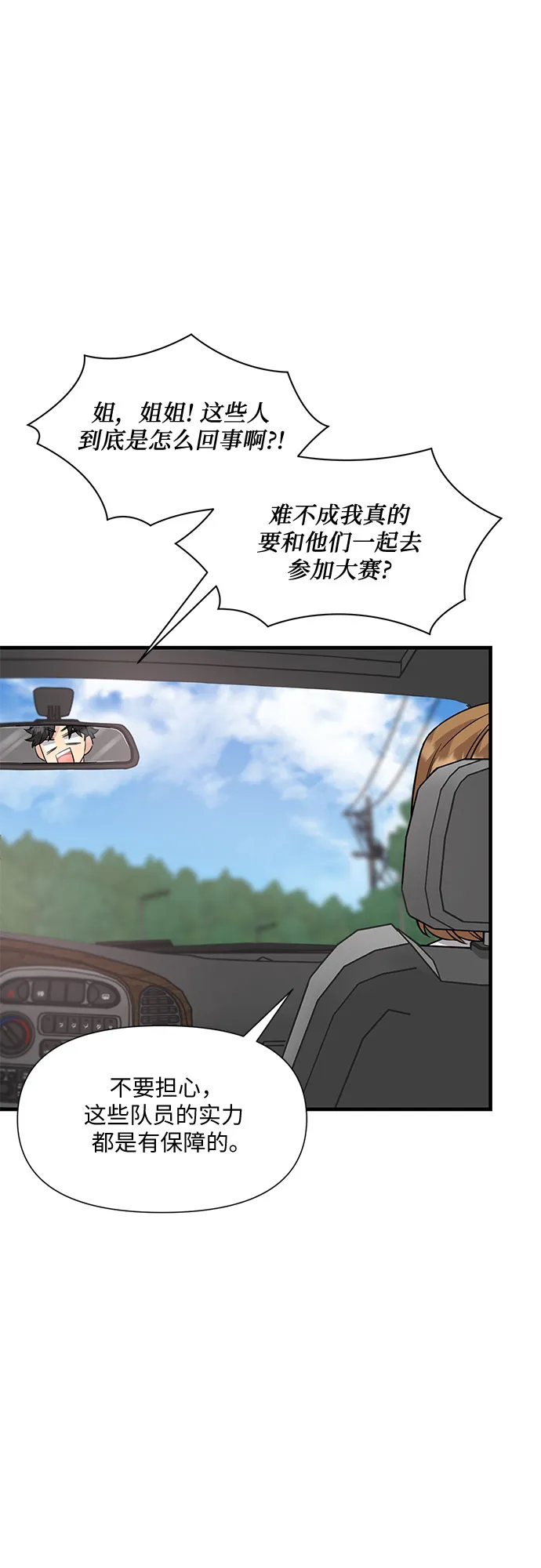 第18话 第29页
