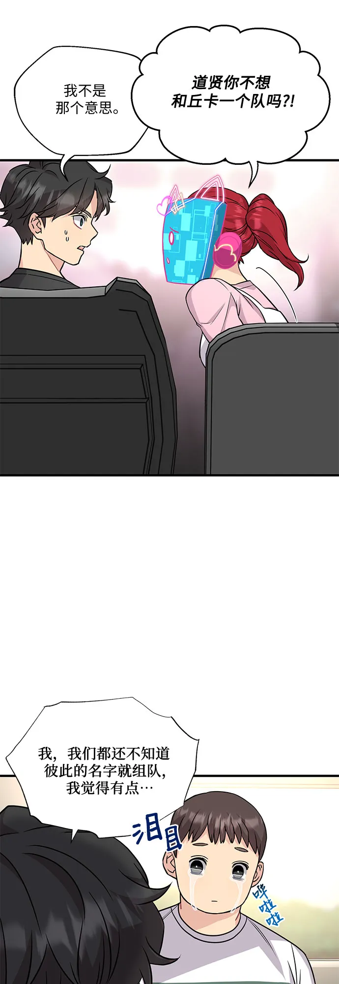 第18话 第30页