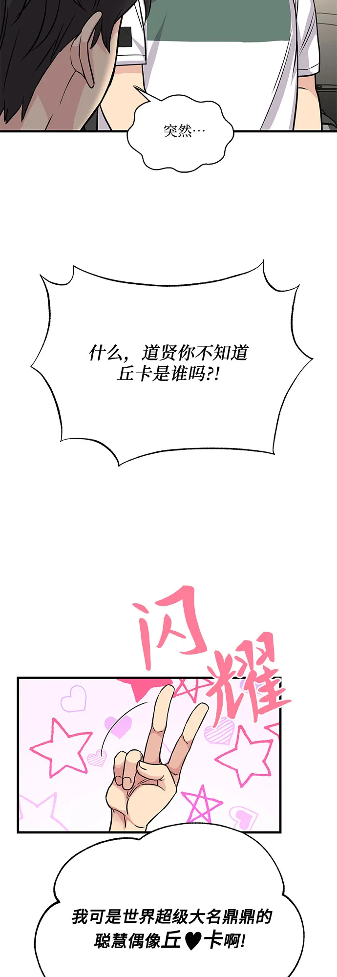第18话 第31页