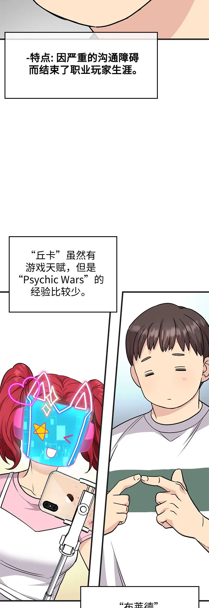第18话 第38页