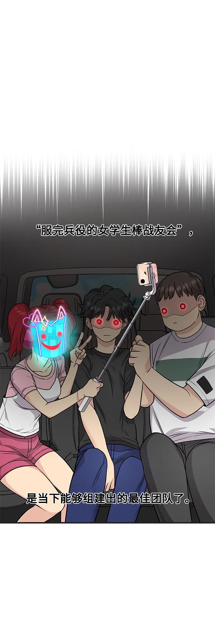 第18话 第40页