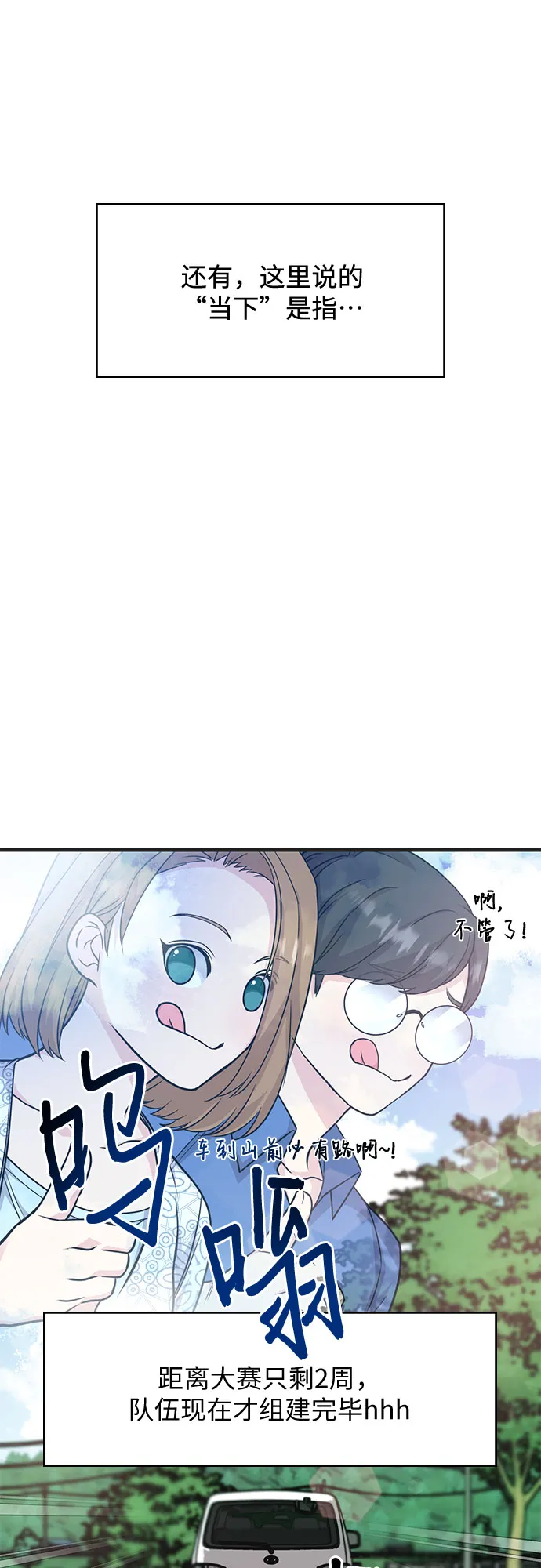 第18话 第41页