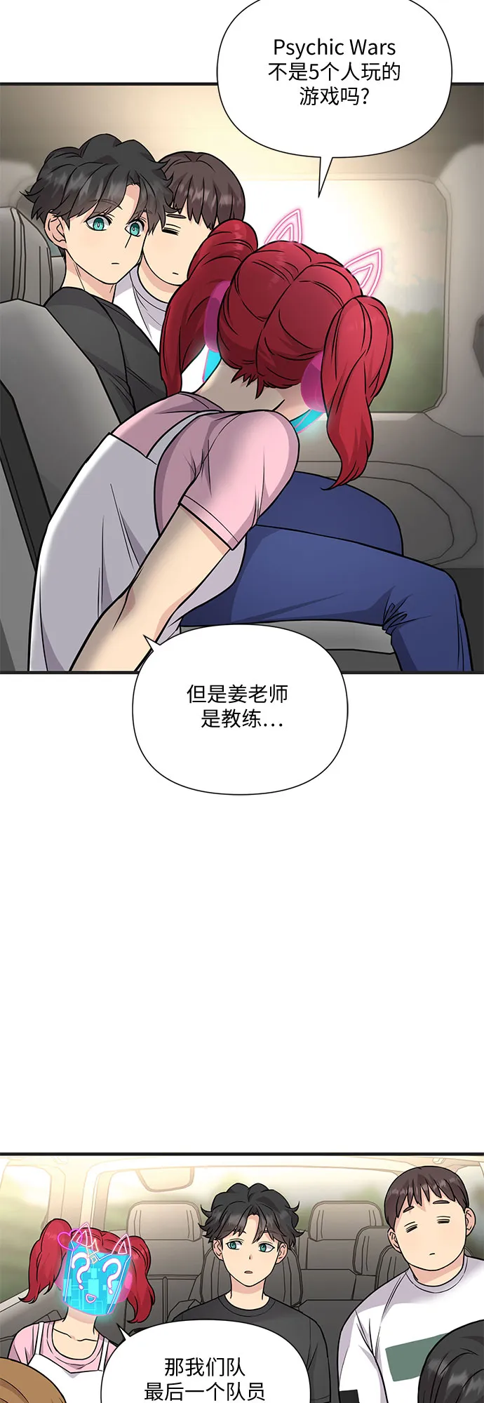 第18话 第44页