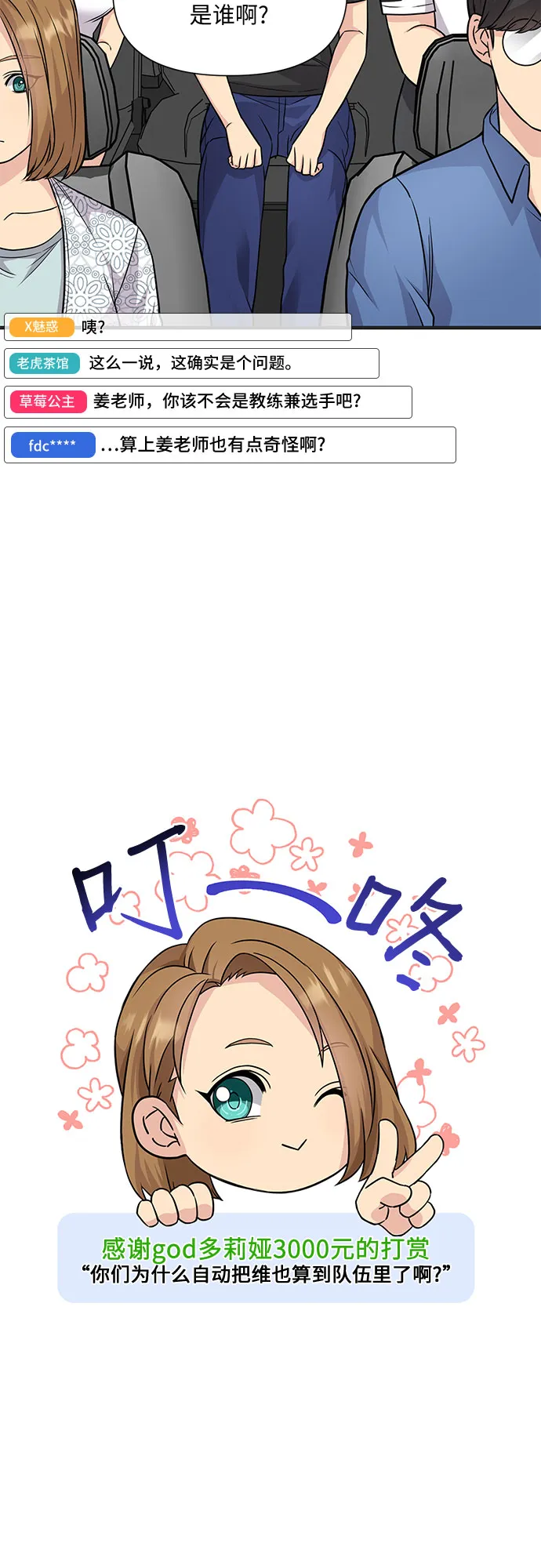 第18话 第45页