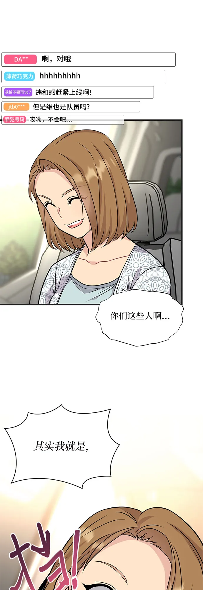 第18话 第46页