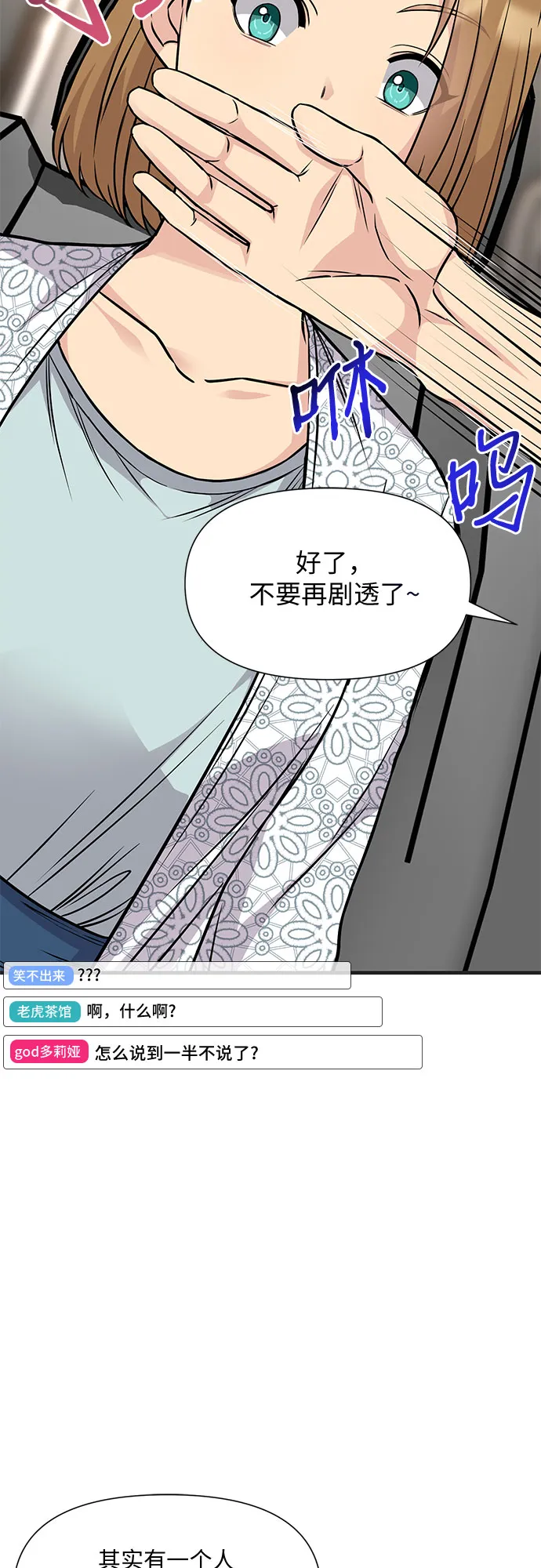 第18话 第47页