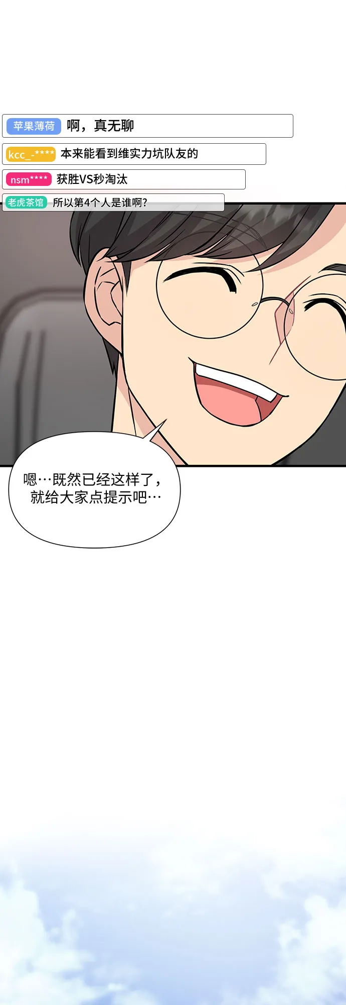 第18话 第49页