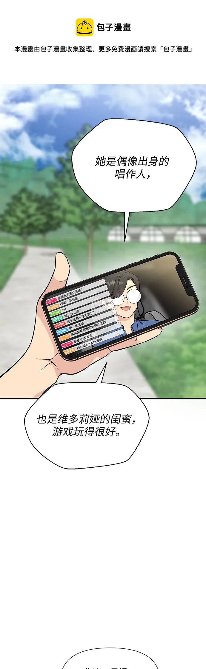 第18话 第50页
