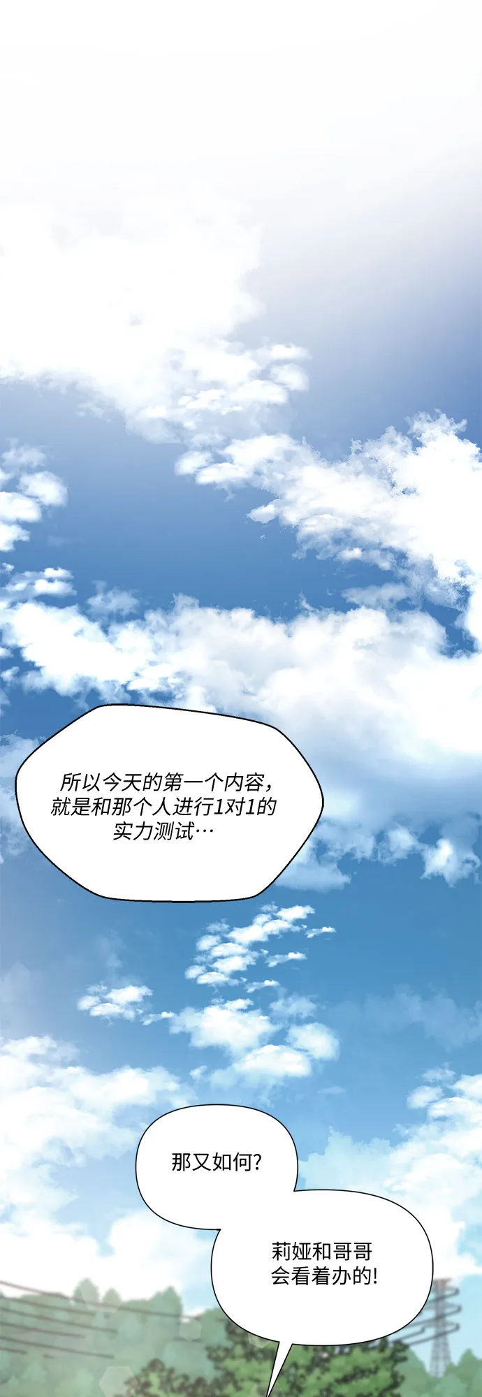 第18话 第52页