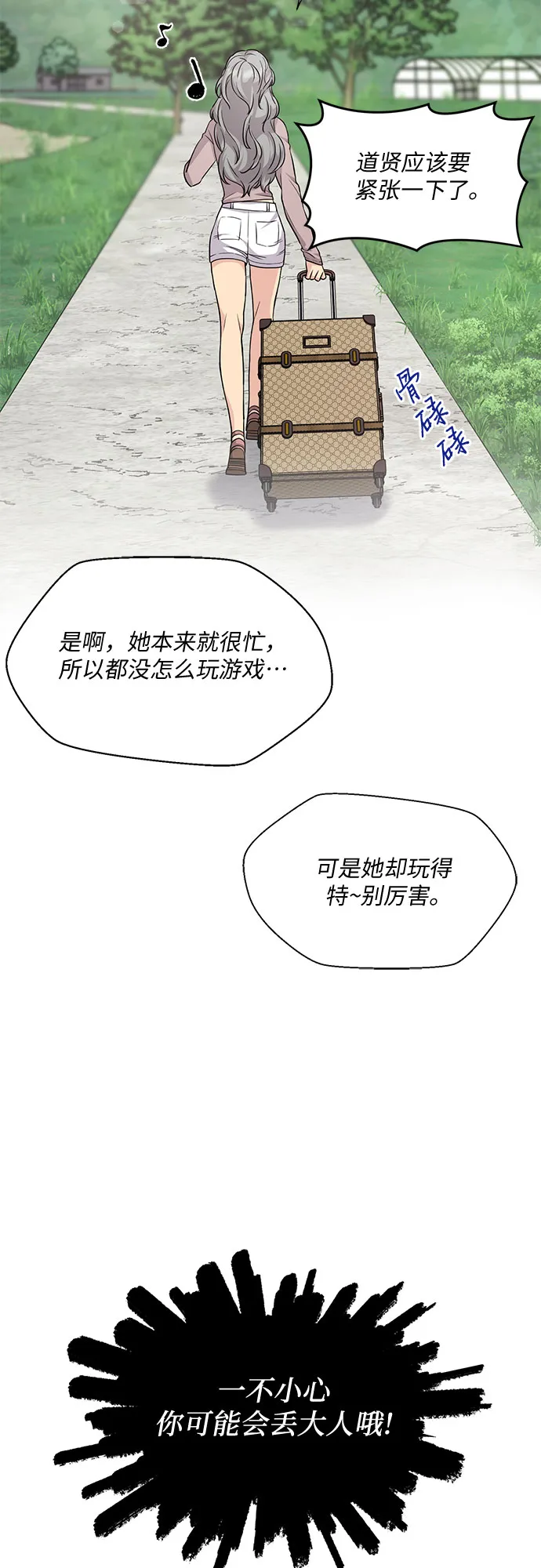 第18话 第53页