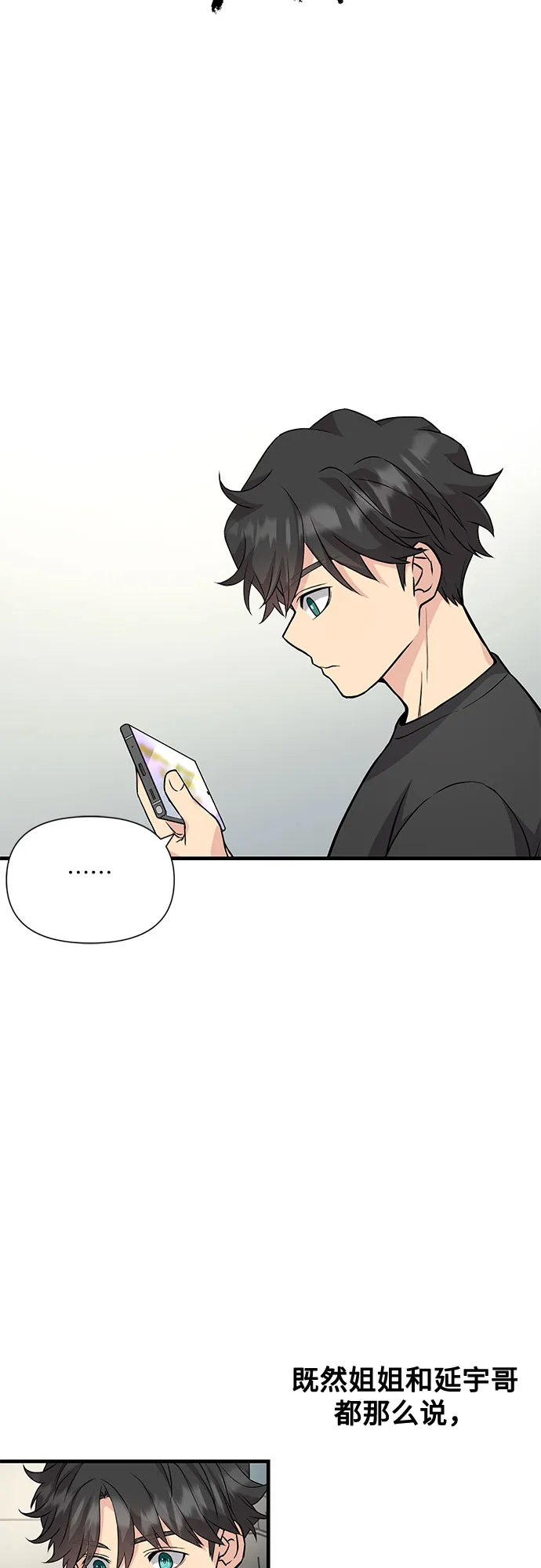 第18话 第54页