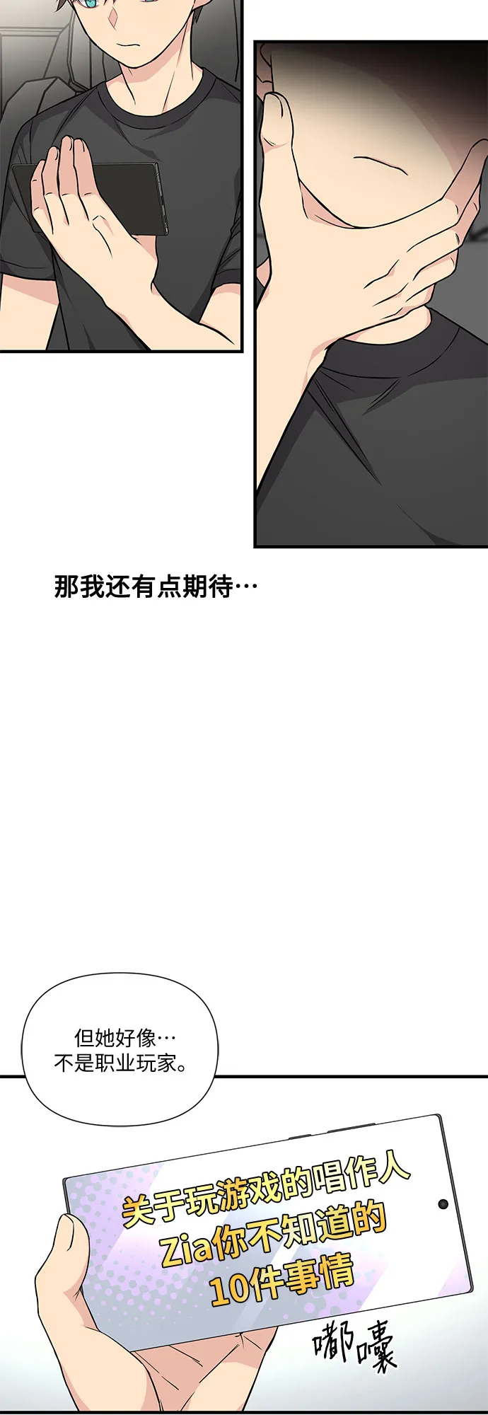 第18话 第55页