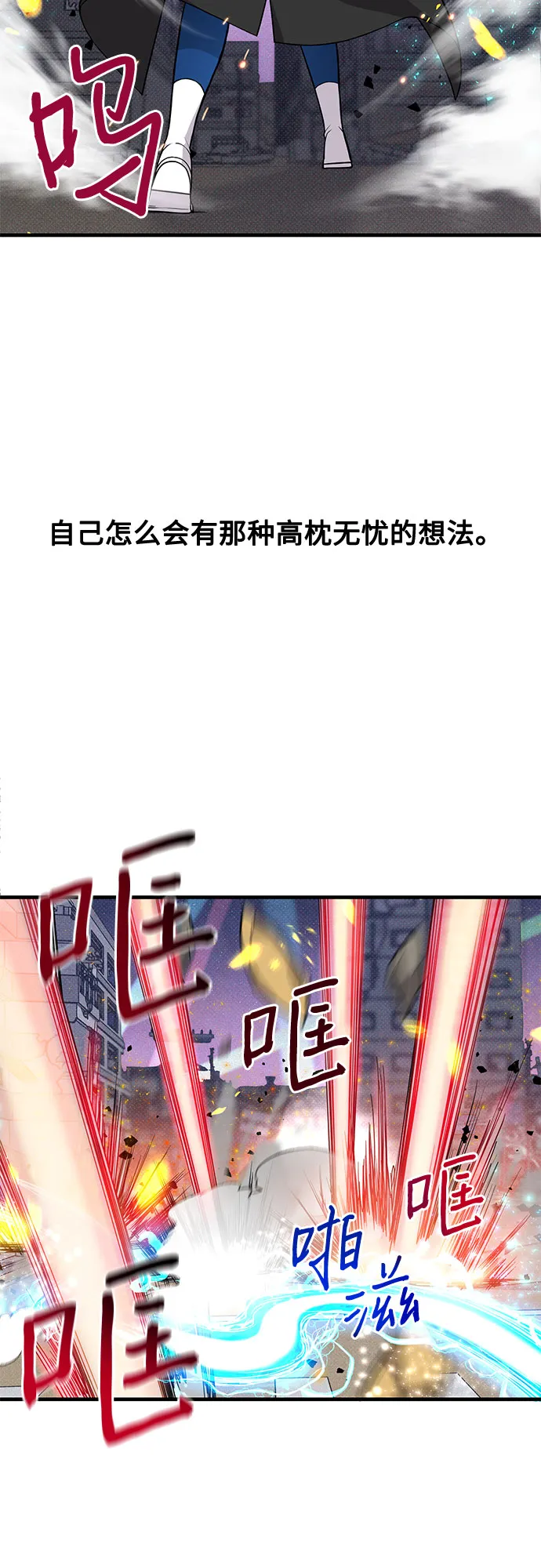 第18话 第59页