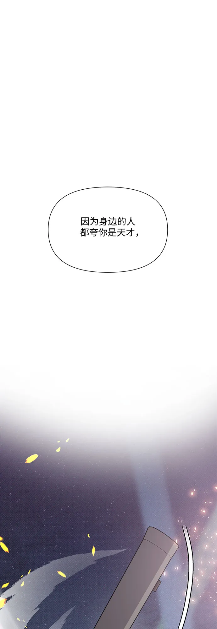 第18话 第61页