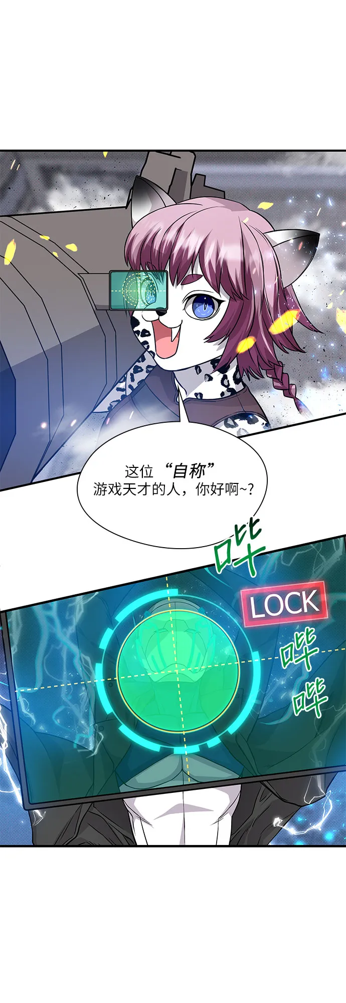 第18话 第67页